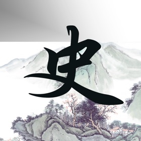 Screenshots (4) 往日之事-历史上的今天