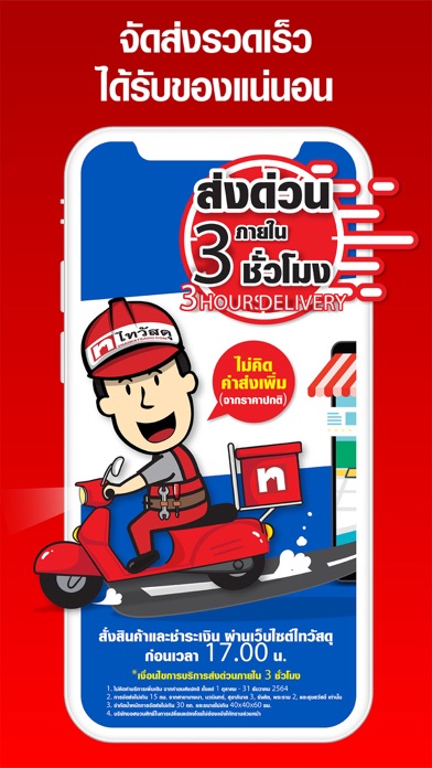 Thaiwatsadu Screenshot