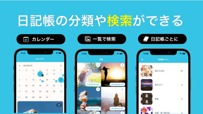 写真日記 - オフラインで使えるパスワード付きの日記アプリのおすすめ画像2