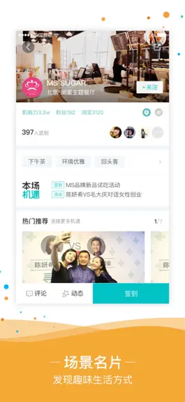 Game screenshot 机遇 - 个人价值与技能共享平台 apk