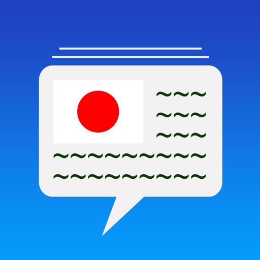 Japanese Phrase Book Learn icon