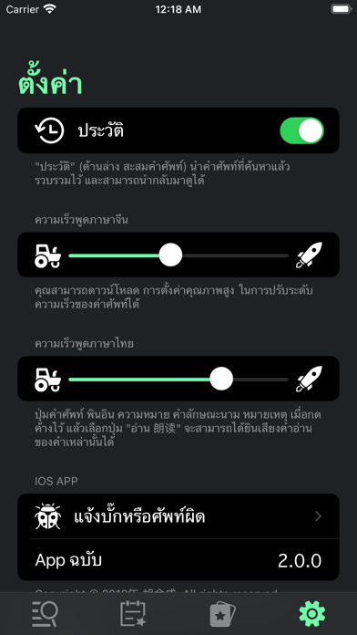 Thai-Han Screenshot