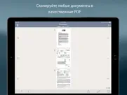 Турбоскан: Сканер документов айпад изображения 3