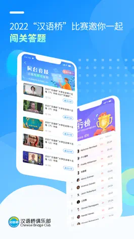 Game screenshot CHINESE BRIDGE hack