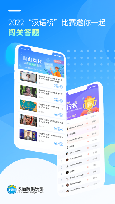 CHINESE BRIDGE Screenshot