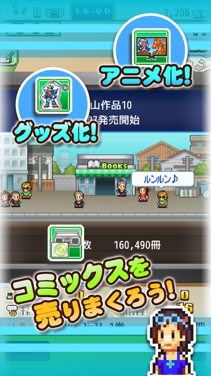 まんが一本道〆 screenshot-3