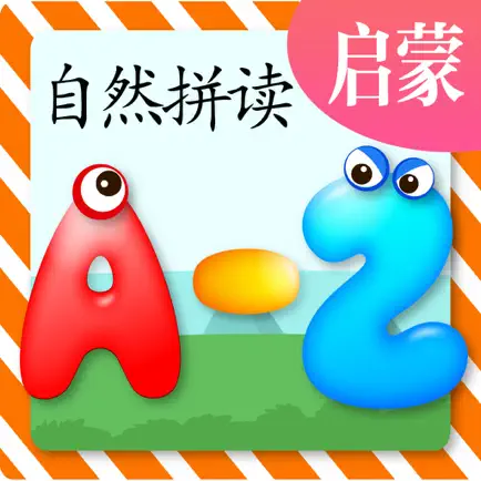 自然拼读启蒙 Cheats