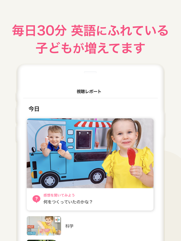 トイ 子供のための動画アプリのおすすめ画像4