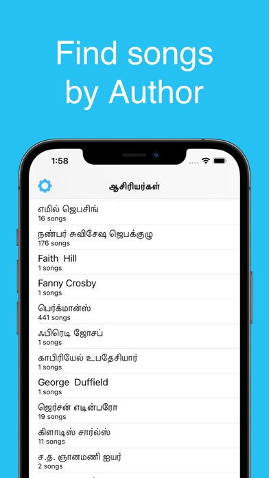 Tamil Christian Worship Songs Screenshot