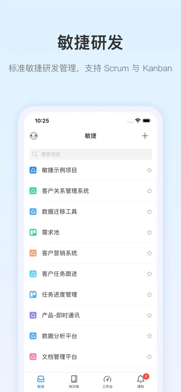 #1. PingCode (iOS) 作者: YC Tech
