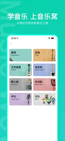 Game screenshot 音乐窝-音乐教育在线学习软件 mod apk