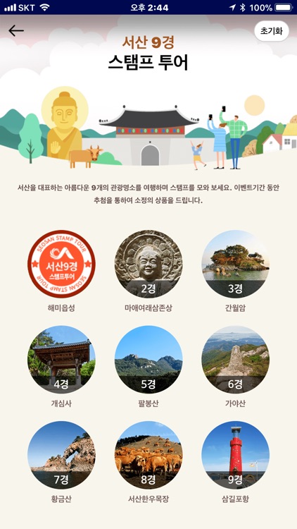 서산여행
