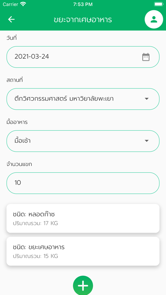 #3. WMS TOCA Platform (iOS) 由: Mulberrysoft