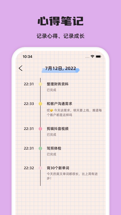 元气待办-日程计划清单&专注番茄钟&Todo screenshot-4