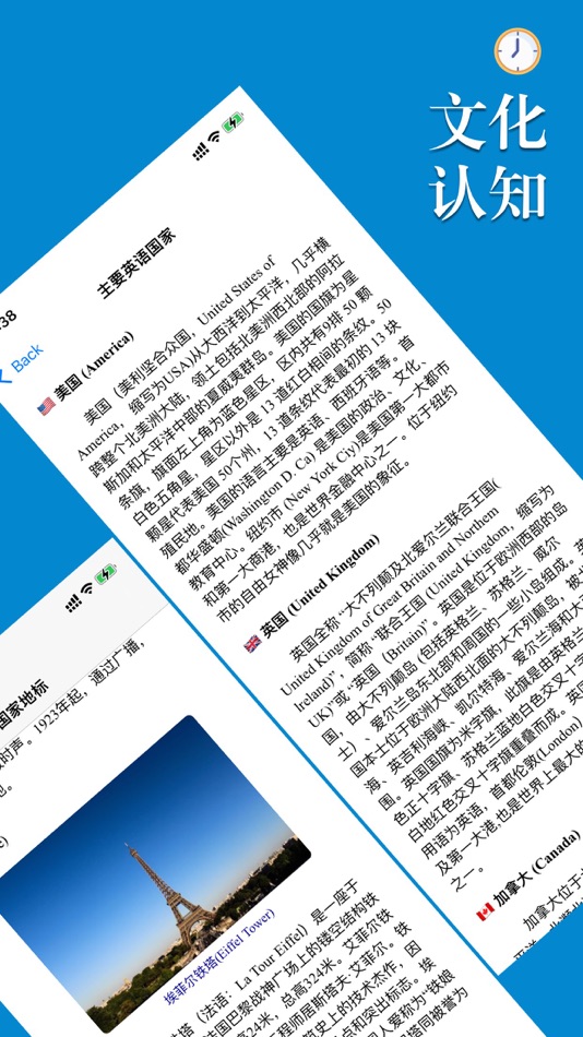 #7. 小学英语帮-外研版一年级起点 (iOS) 来自: 永新 章