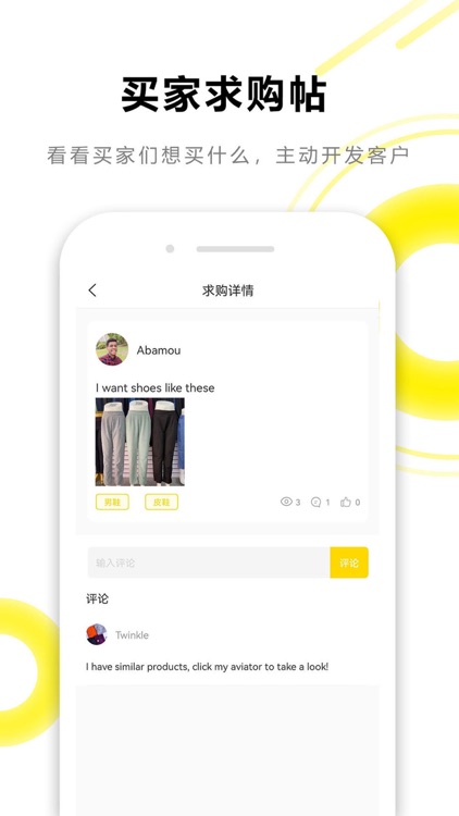 万里档商家版 screenshot-4