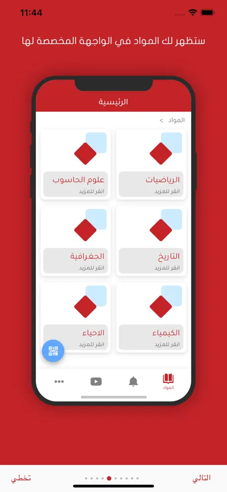 ملازم المرشد