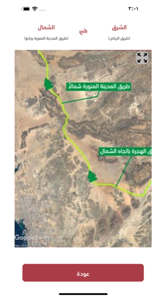 #4. دخول المدن (iOS) 由: الهيئة العامة للنقل