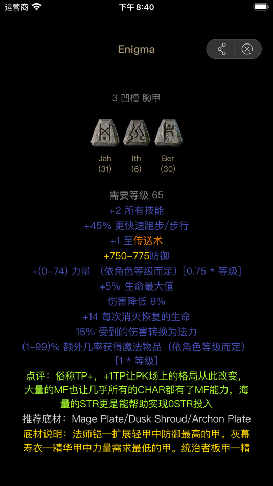 #5. D2 Pal Pro for Diablo2 (iOS) Podle: Beijing Concentrated Star River Technology Co., Ltd