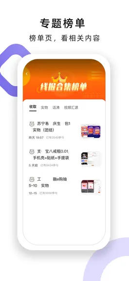 Game screenshot 小嘀咕 - 线报赚吧社区 hack