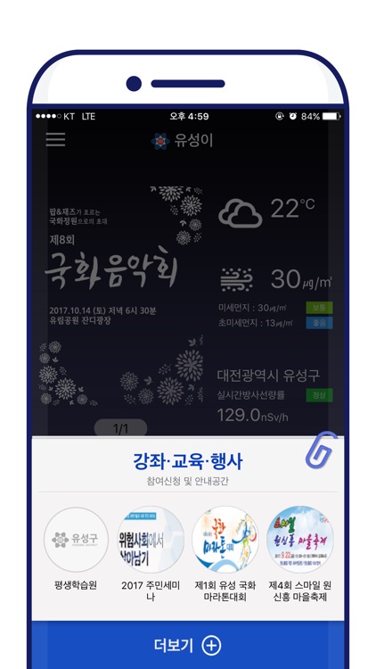 유성이 - 교육.강좌.행사 및 생활정보 안내