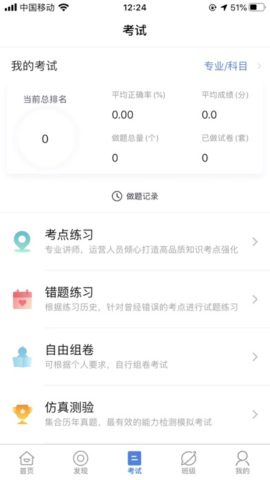 续学课堂 Screenshot