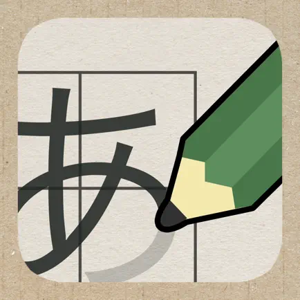 Japanese Lesson-Kodomo letter Cheats