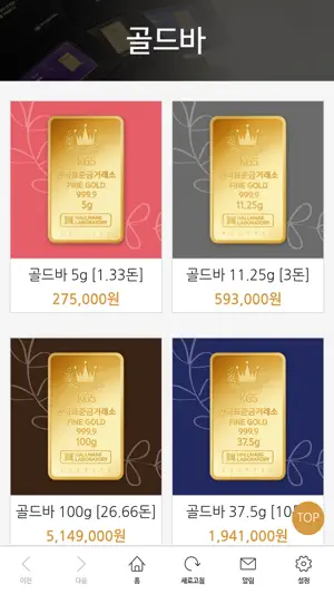 한국표준금거래소 screenshot 2
