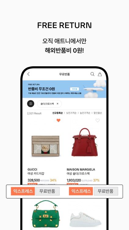 애트니 - 믿을 수 있는 명품 쇼핑의 시작 screenshot-4