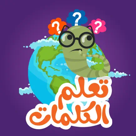 Arabic Words Learning Cheats