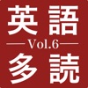 1万語英語多読(6) - iPadアプリ