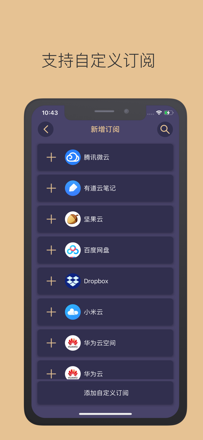 TBox-方便快捷的订阅管理工具