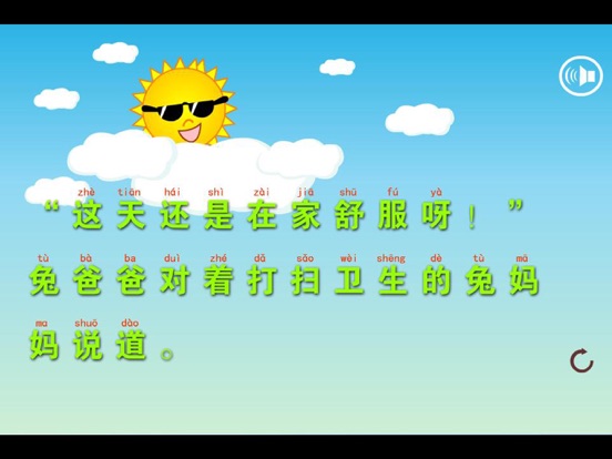 Screenshot #6 pour 宝宝听故事识字 幼儿园故事1