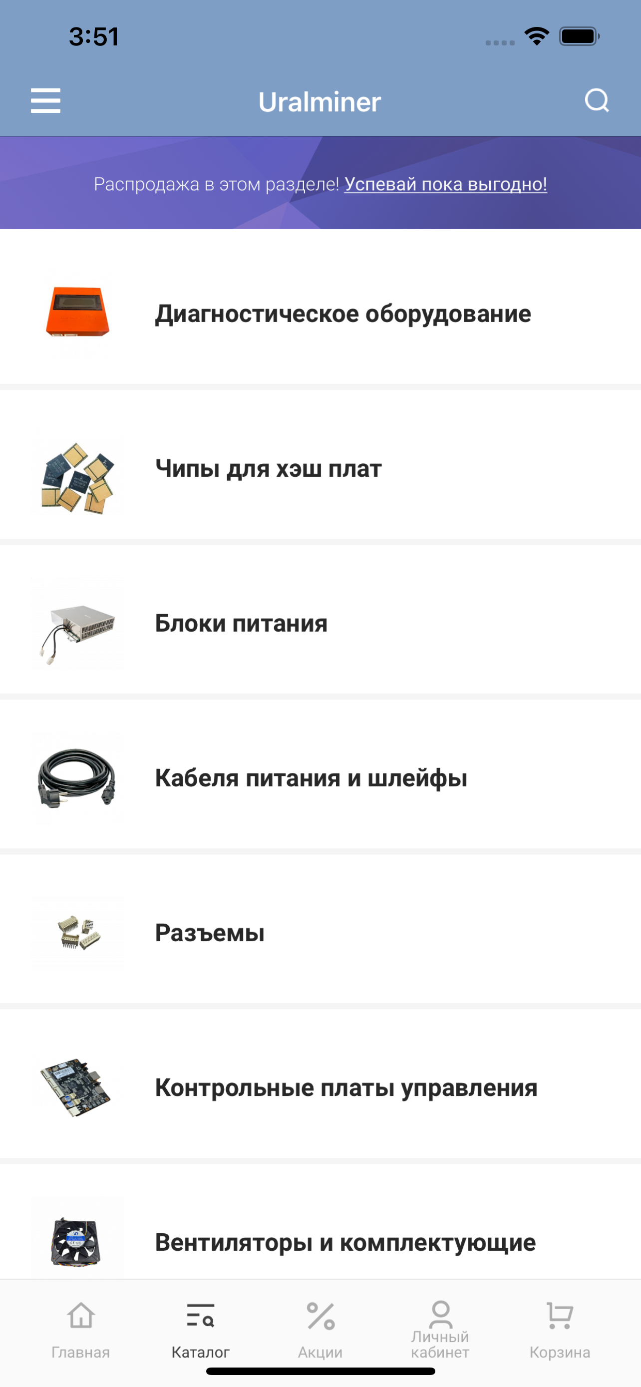 Uralminer