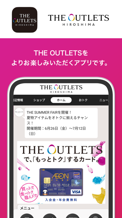 THE OUTLETS アプリ(ジ アウト... screenshot1