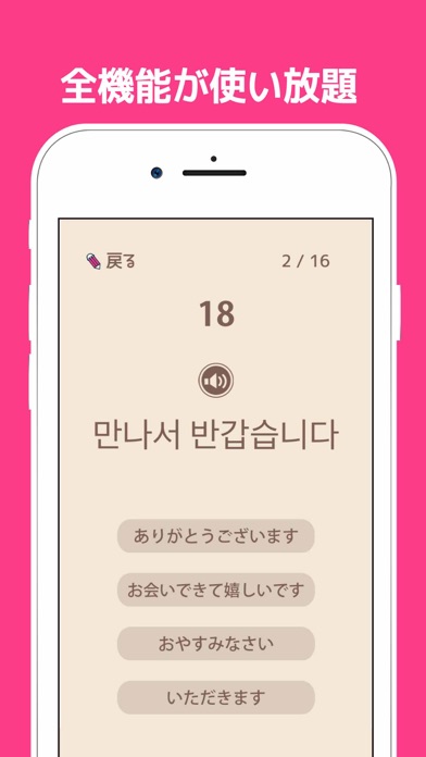 単語で覚える韓国語 - ハングル勉強アプリのおすすめ画像3