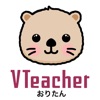 おりたん On VTeacher - iPhoneアプリ