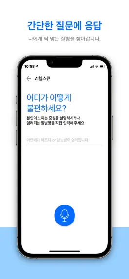 Game screenshot 코나헬스 hack