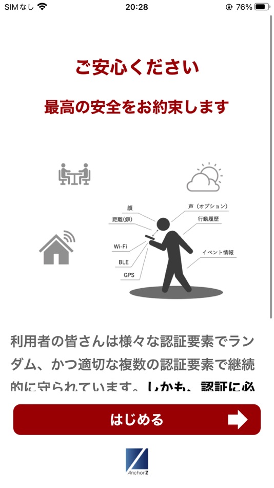 #2. DZ Security (iOS) 由: AnchorZ Inc.