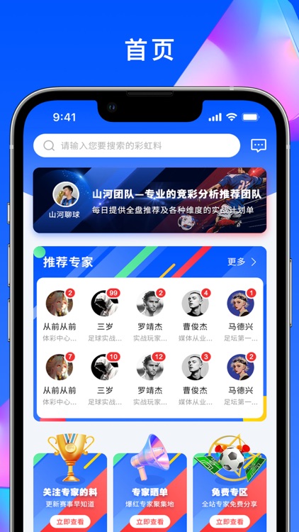 彩虹体育-足球篮球比分数据情报