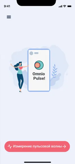 Game screenshot Omnio Pulse apk