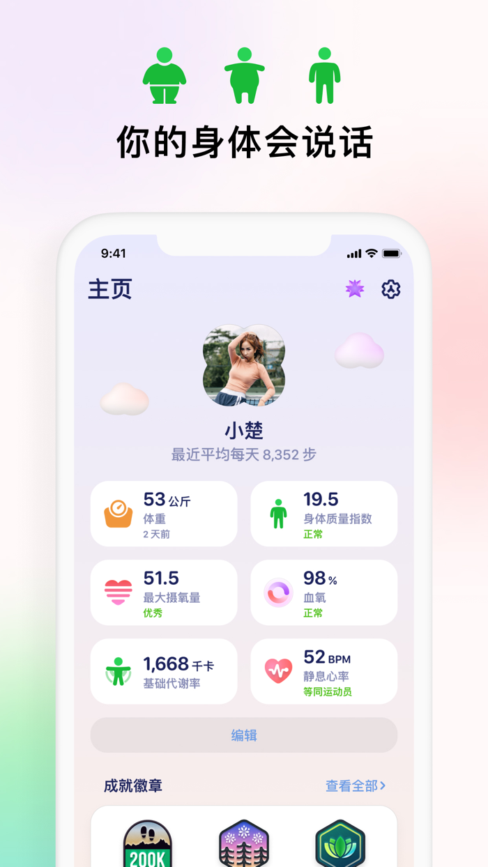 Grow - 你的健康贴心好伙伴