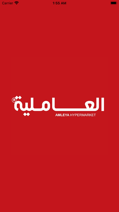 Amleya Hypermarket Screenshot
