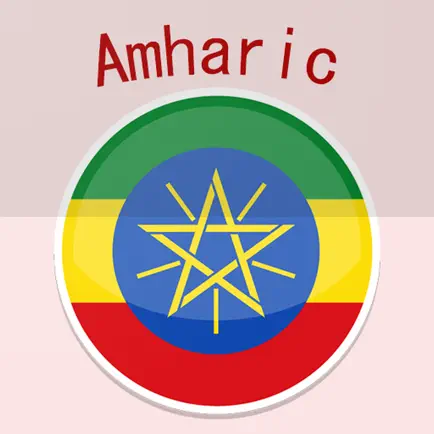 Learn Amharic For Beginners Читы