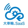 大車輪SaaS icon
