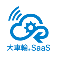 大車輪SaaS