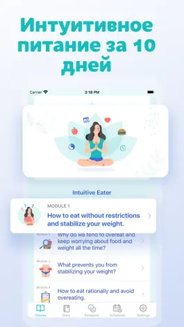 Game screenshot Интуитивное питание FoodMate mod apk