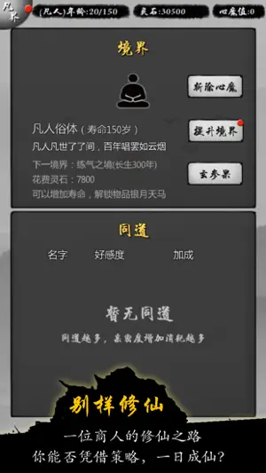 灵宝经商手册 screenshot 2
