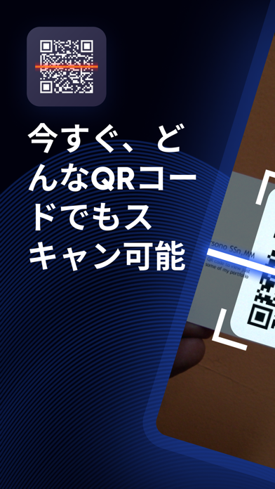 QRコード読み取り＆作成アプリのおすすめ画像1