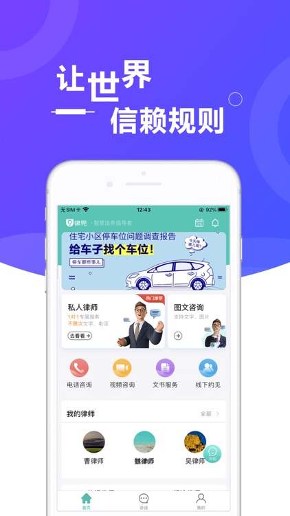 律兜法律咨询-专业律师即时在线服务